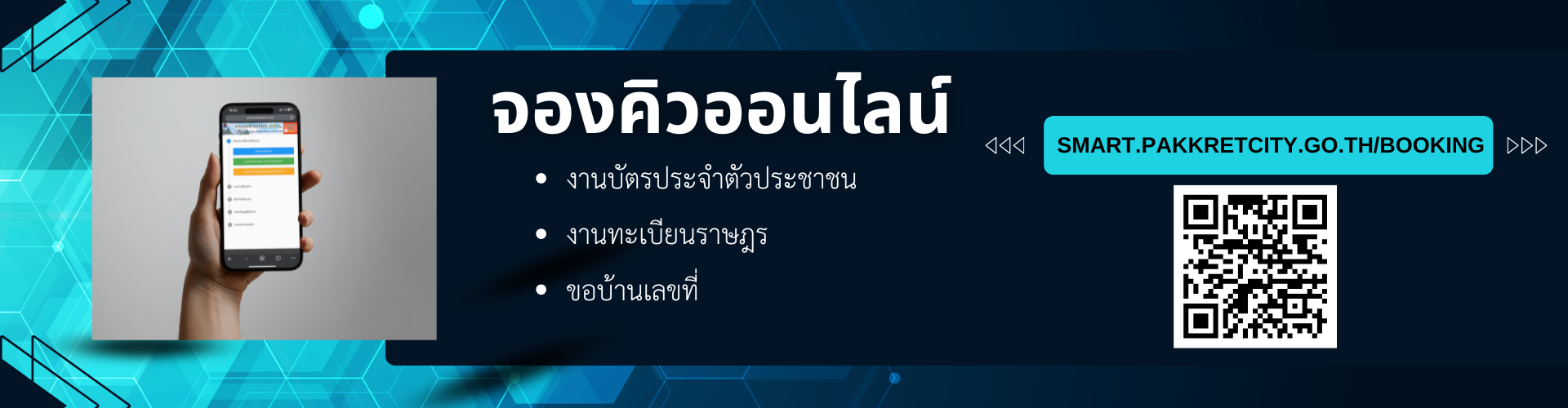 แบนเนอร์ 2