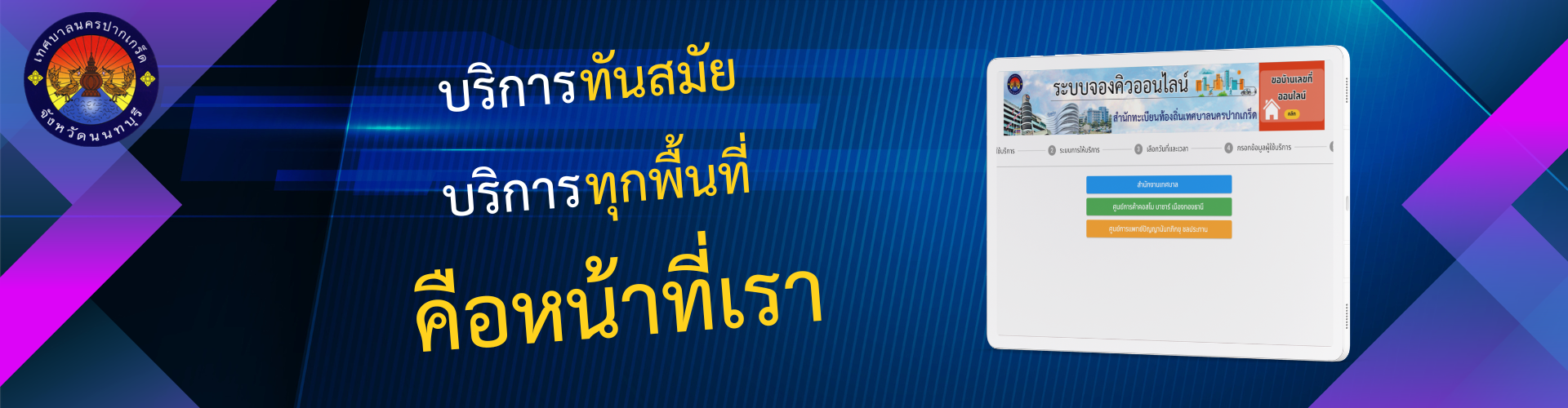 แบนเนอร์ 3